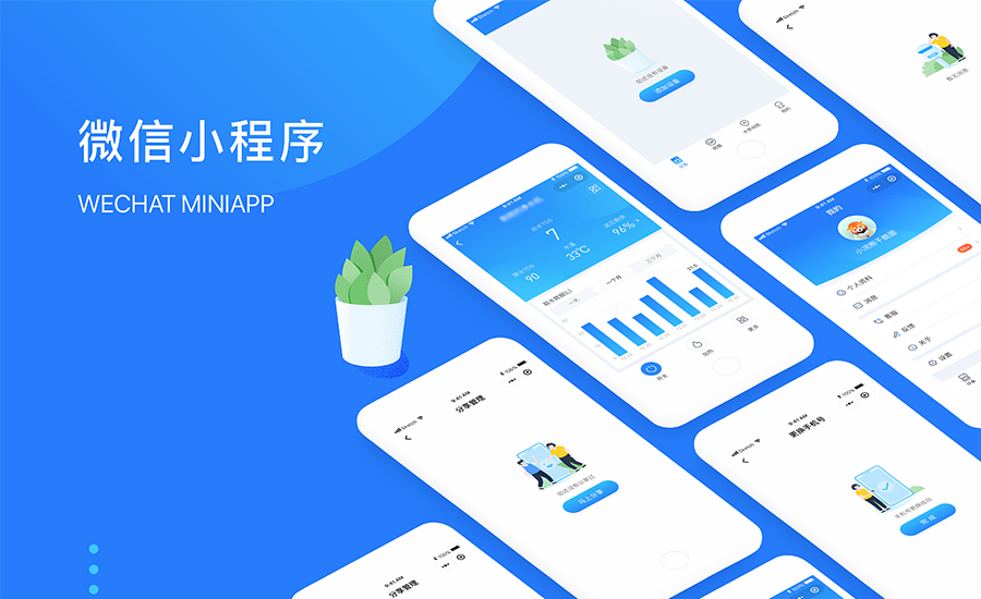 普通商家转型，小程序商城开发的三点建议