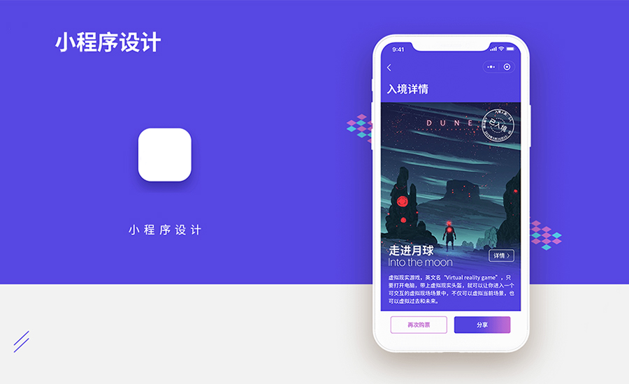 微信小程序商城怎么搭建才吸引更多客户？