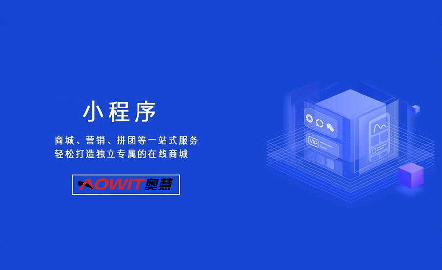 微商城系统开发后如何运作？