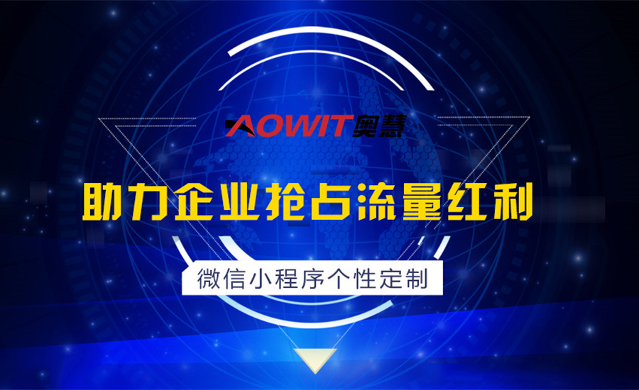 微信商城开发，多重模式功能助力商家销售