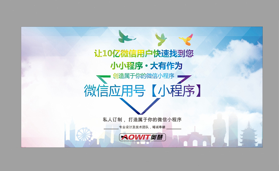 企业找微商城开发公司合作的必要性