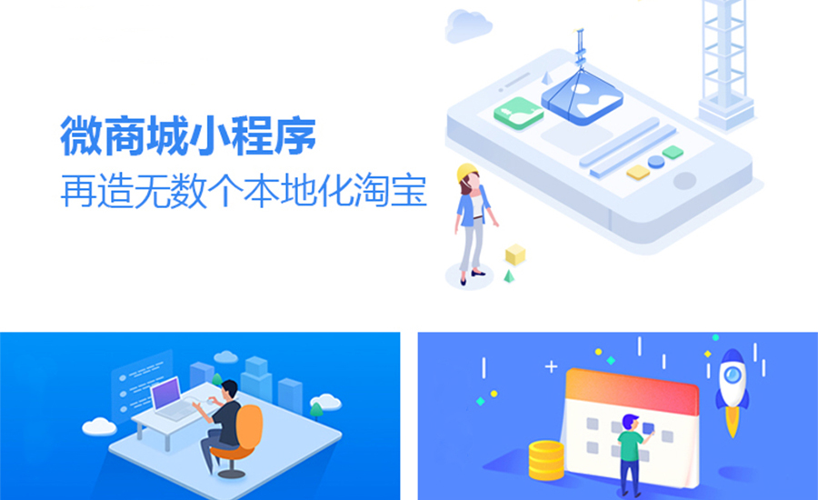 如何提高小程序商城的留存率？