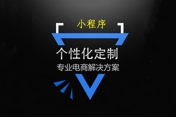 微信商城系统开发