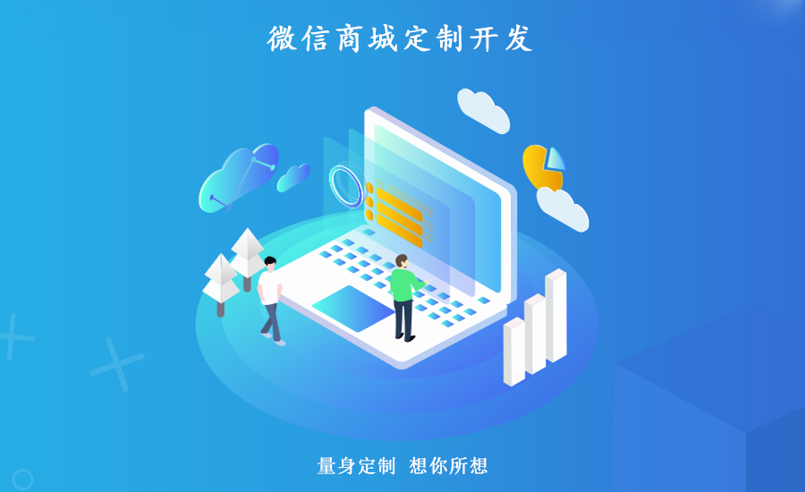 微信商城有哪些传播平台可以利用推广？