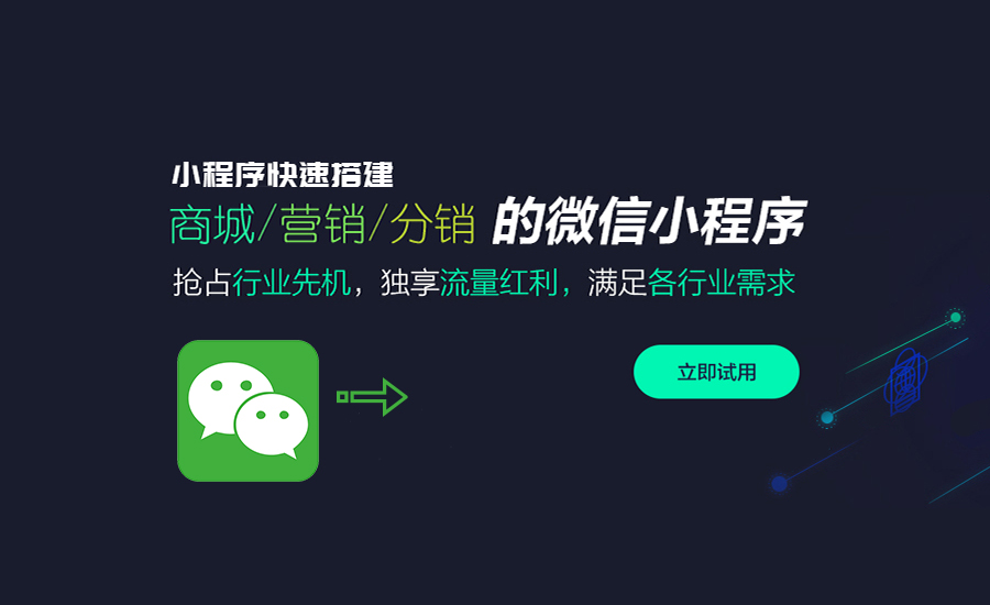 多用户商城小程序模板定制和运营