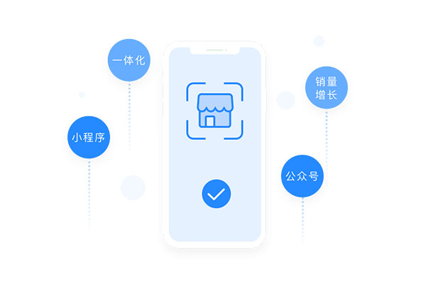 小程序开发
