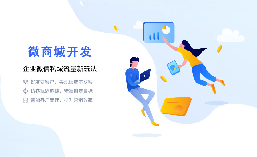 了解影响微商城开发价格因素，以免落入价格陷阱！