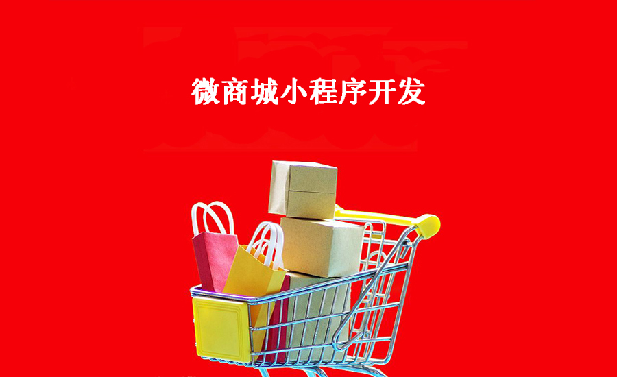 微信小程序开发制作前你必须要了解的问题